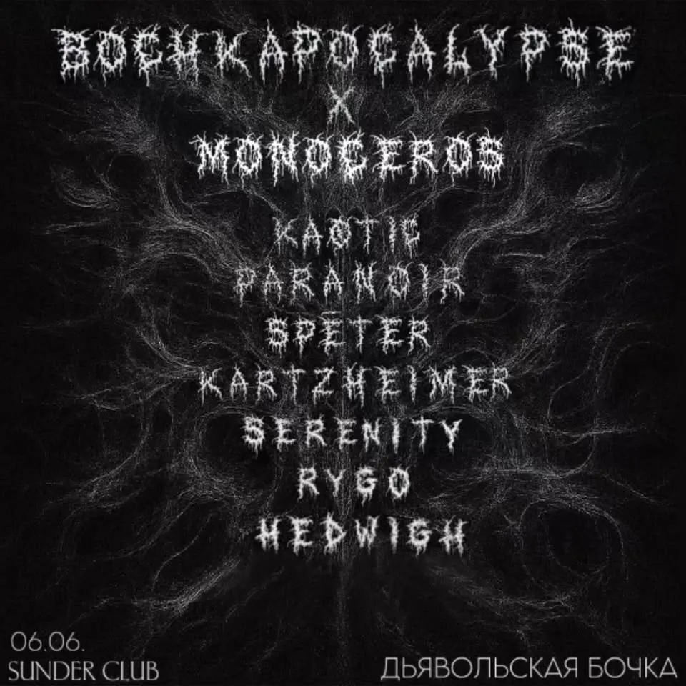 ..SUNDER MATE .. .. .. .. BOCHKAPOCALYPSE X MØNØCERØS ..